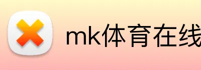 mk体育在线官网入口官方网站 Logo